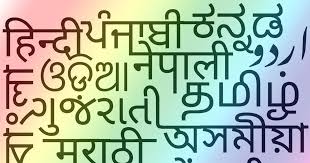 Other Indian Languages